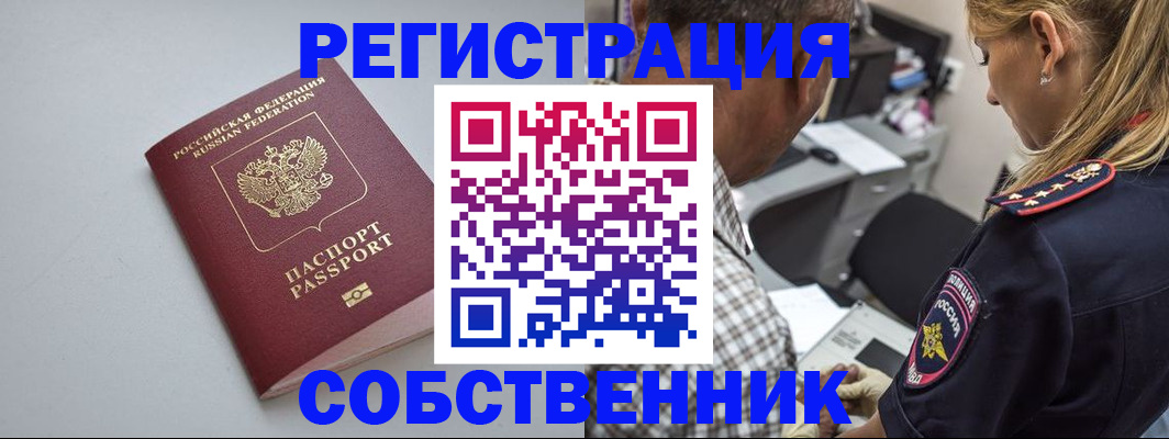 прописка ребенка в Озёрах