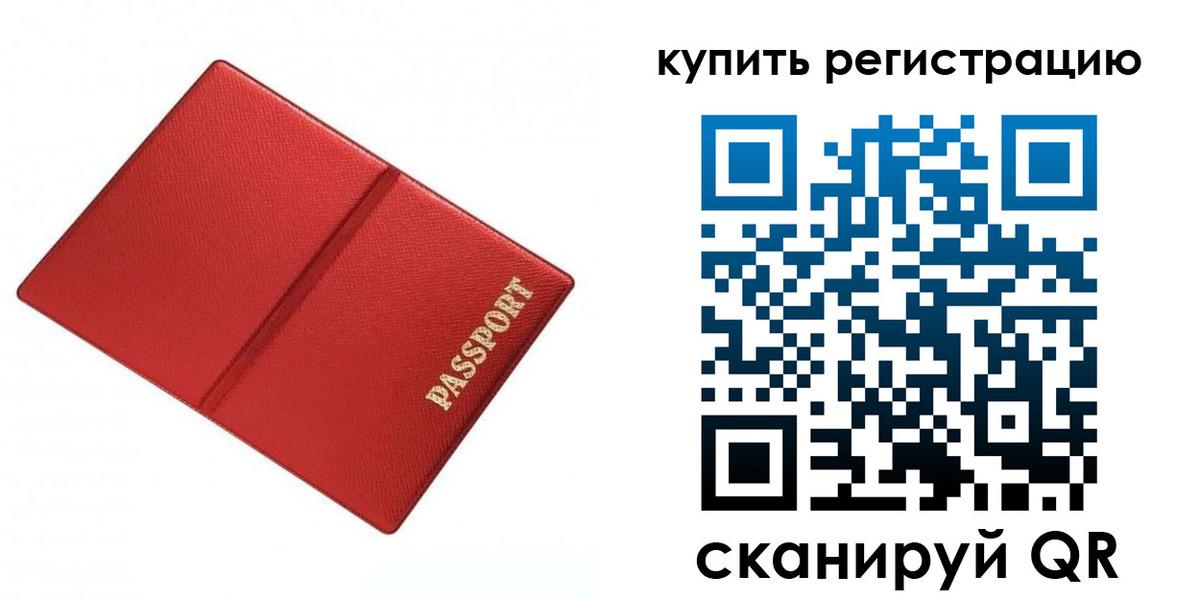 прописка 2025 в Озёрах
