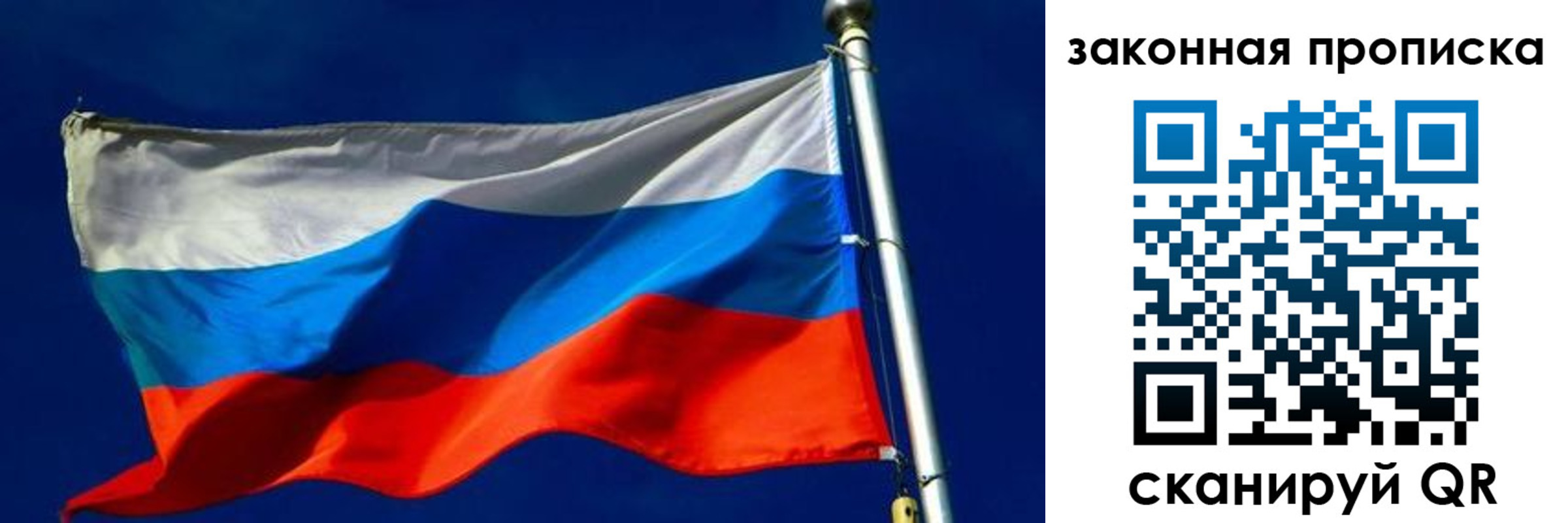 временная регистрация для школы в Озёрах