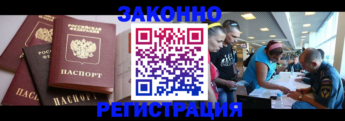 регистрация в Озёрах